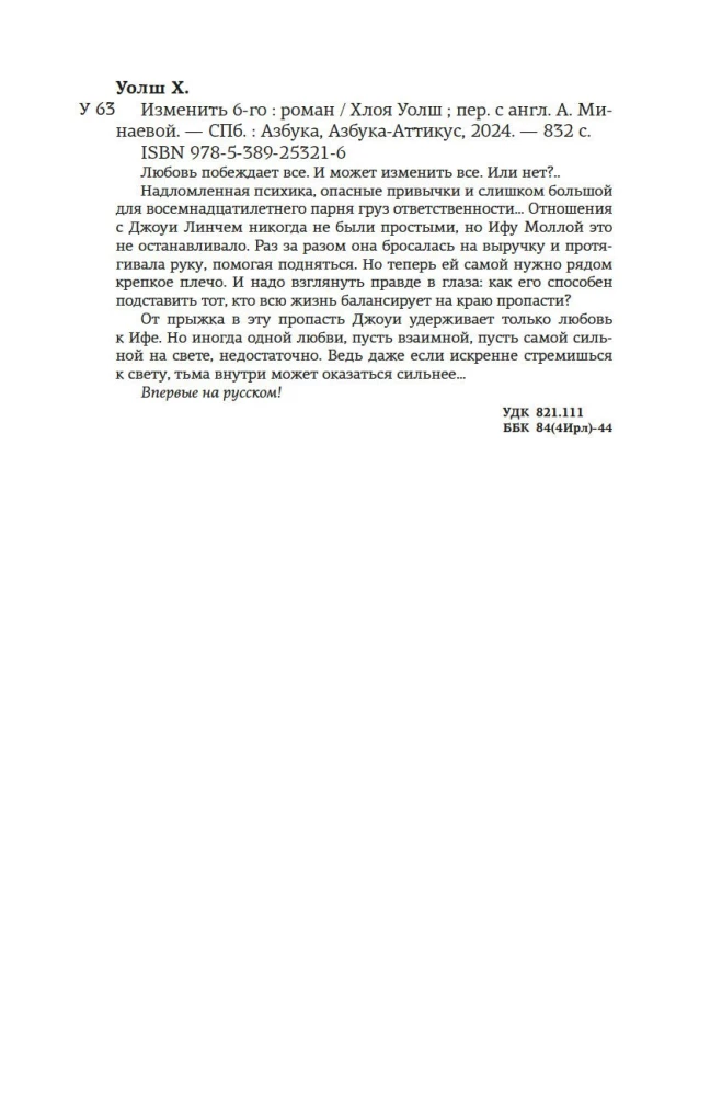 Mainīt 6.